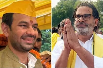 बांकीपुर उपचुनाव 2026: तेज प्रताप यादव ने प्रशांत किशोर को दिया समर्थन, बदला पटना का सियासी समीकरण