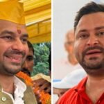 जेल से रिहा होने के बाद तेज प्रताप ने तेजस्वी यादव से की मुलाकात, भाई ने पहले ही दी थी सरकार को आंदोलन की चेतावनी