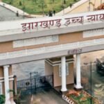 ACF FRO परीक्षा रद्द करने पर झारखंड हाईकोर्ट का फैसला