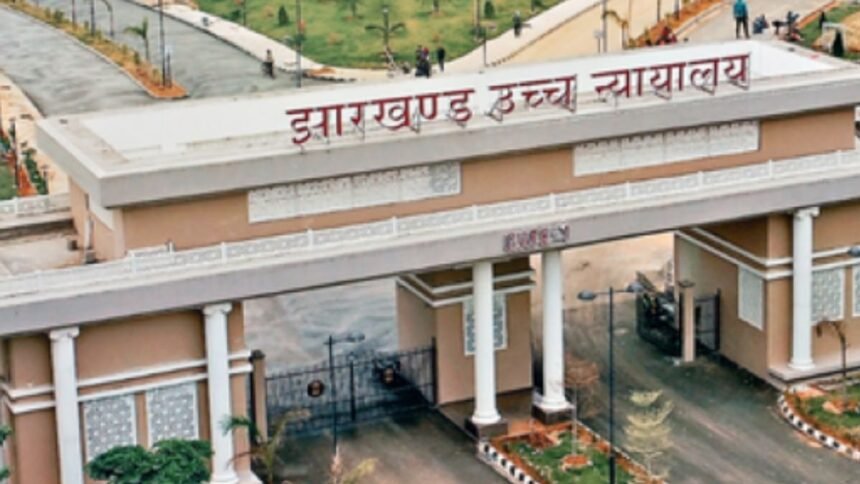 ACF FRO परीक्षा रद्द करने पर झारखंड हाईकोर्ट का फैसला