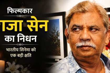 Raja Sen Passes Away National Award winning Bengali filmmaker
