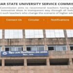 Bihar Assistant Professor Result 2026: BSUSC ने जारी किया 6 विषयों का रिजल्ट