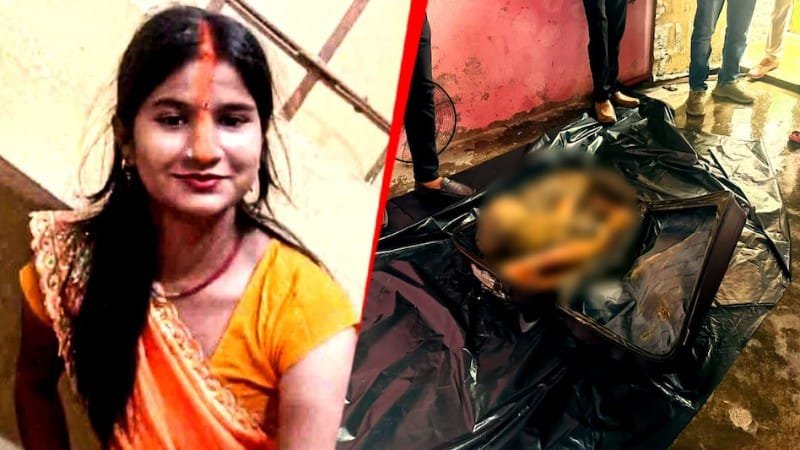 पति को छोड़ प्रेमी के साथ दमन गई बिहार की छोटी कुमारी की ट्रॉली बैग में मिली लाश