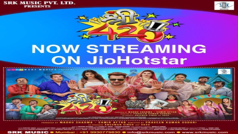 JioHotstar पर आईं SRK Music की भोजपुरी फिल्में