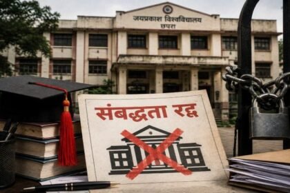 बिहार में चार डिग्री कॉलेजों की संबद्धता रद्द