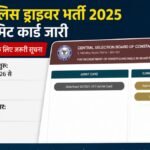 Bihar Police Driver Admit Card 2026