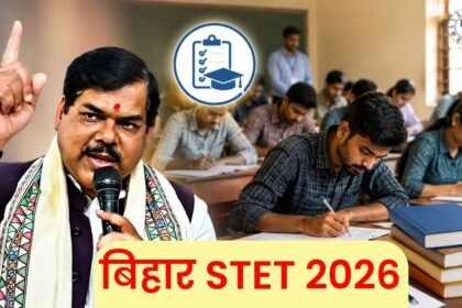 Bihar STET 2026: 15 सितंबर तक भरें फॉर्म, आवेदन की Last Date बढ़ी