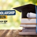 NSP Scholarship 2026: छात्रों के लिए बड़ी खबर, स्कॉलरशिप आवेदन शुरू, जानें पूरी प्रक्रिया