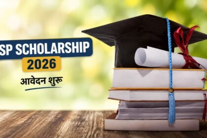 NSP Scholarship 2026: छात्रों के लिए बड़ी खबर, स्कॉलरशिप आवेदन शुरू, जानें पूरी प्रक्रिया