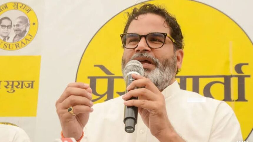 Prashant Kishor Job Announcement