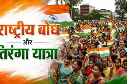 राष्ट्रीय बोध