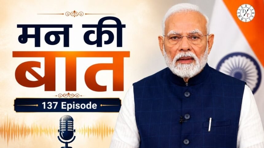 मन की बात 137वें एपिसोड में पीएम मोदी ने क्या कहा