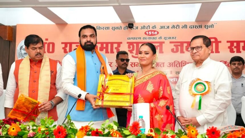 पंडित राजकुमार शुक्ल की 151वीं जयंती समारोह में मुख्यमंत्री सम्राट चौधरी