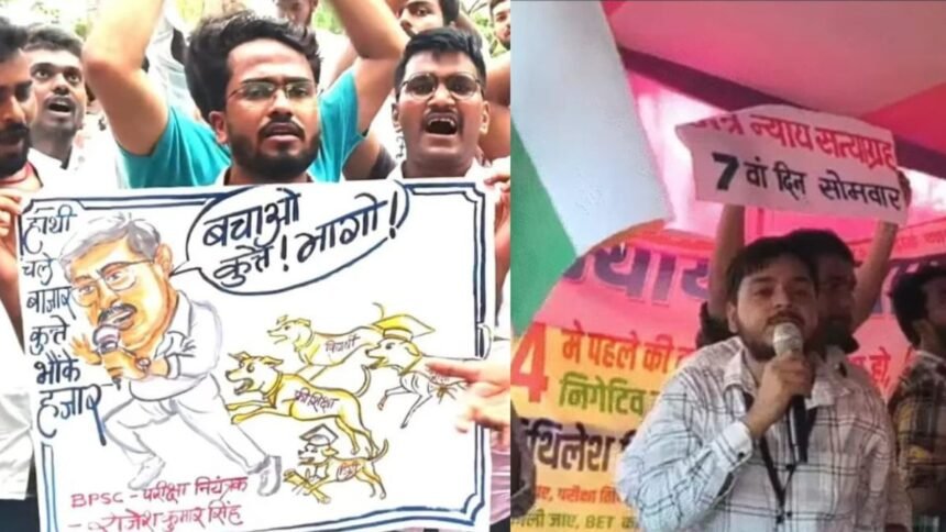 पटना में TRE-4 अभ्यर्थियों का प्रदर्शन और CM हाउस मार्च