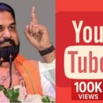 बिहार सरकार की सोशल मीडिया पॉलिसी के तहत कंटेंट क्रिएटर्स को भुगतान