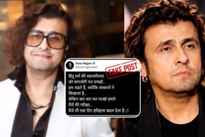 सोनू निगम फेक पोस्ट विवाद और कृति सेनन के रक्षाबंधन विज्ञापन से जुड़ा मामला