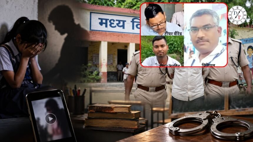 बक्सर के सरकारी स्कूल में शिक्षक पर नाबालिग छात्रा से दुष्कर्म के आरोप का मामला