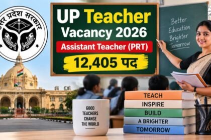 UPESSC 2026 में 12405 सहायक अध्यापक पदों पर भर्ती
