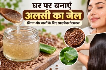 घर पर अलसी का जेल बनाने की रेसिपी