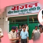सृजन घोटाला: अमरेंद्र कुमार यादव बर्खास्त