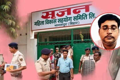 सृजन घोटाला: अमरेंद्र कुमार यादव बर्खास्त