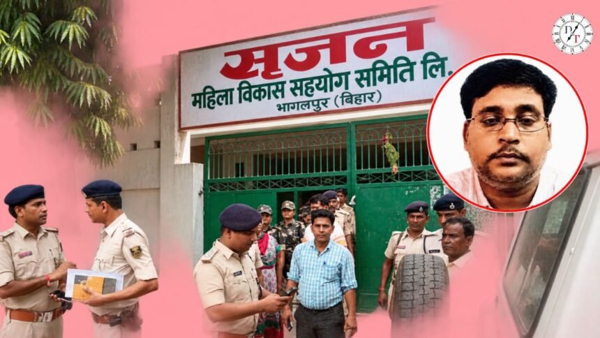 सृजन घोटाला: अमरेंद्र कुमार यादव बर्खास्त