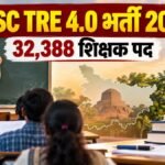 BPSC TRE 4.0 शिक्षक भर्ती 2026 में 32388 पद