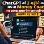 ChatGPT Money Coach: ₹70 हजार सैलरी से पैसे संभालने के 8 बड़े सबक