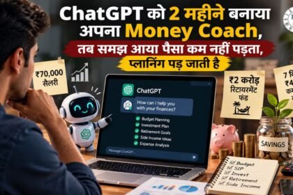 ChatGPT Money Coach: ₹70 हजार सैलरी से पैसे संभालने के 8 बड़े सबक