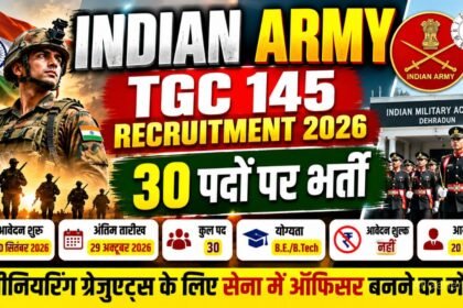 Indian Army TGC 145 Recruitment 2026 में 30 पदों पर भर्ती
