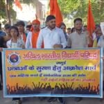जमुई में नाबालिग मामले के विरोध में ABVP का आक्रोश मार्च
