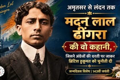 मदन लाल ढींगरा की 143वीं जयंती पर उनके जीवन और क्रांतिकारी सफर की तस्वीर