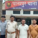महाराष्ट्र क्राइम ब्रांच की सारण में कार्रवाई