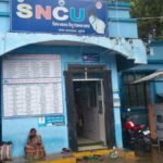 मुंगेर सदर अस्पताल के एसएनसीयू में नवजात की मौत