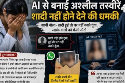 मुजफ्फरपुर में AI से आपत्तिजनक तस्वीरें बनाने का मामला