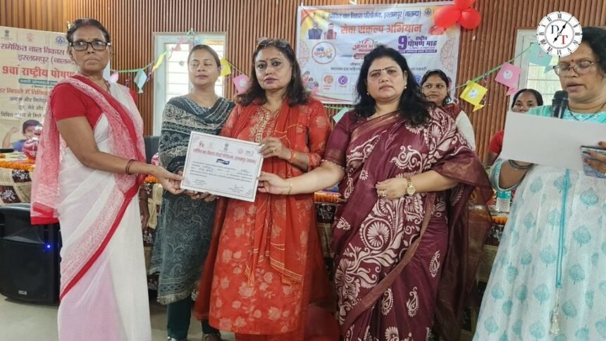 नालंदा में ‘आंगन मिलन’ कार्यक्रम, उत्कृष्ट सेविकाएं सम्मानित