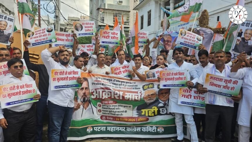 पटना में वोट चोरी के आरोपों को लेकर कांग्रेस कार्यकर्ताओं का प्रदर्शन