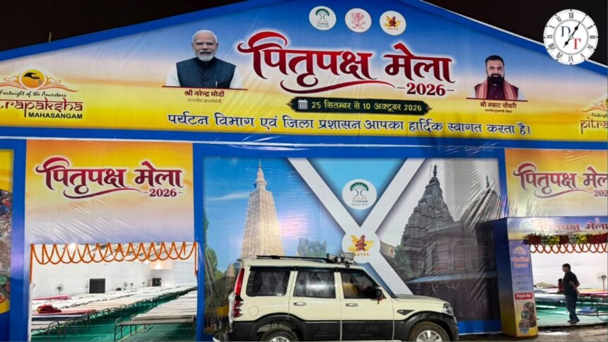 पितृपक्ष मेला 2026 से पहले गया में श्रद्धालुओं के लिए टेंट सिटी