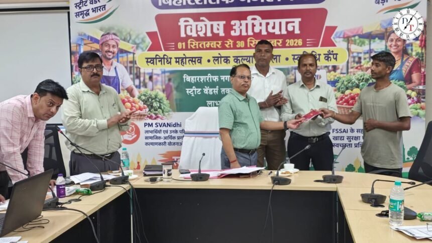 बिहारशरीफ में पीएम स्वनिधि मेला में फुटपाथ विक्रेताओं को ऋण