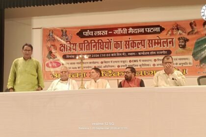 राजगीर में आयोजित हुआ क्षत्रिय प्रतिनिधि संकल्प सम्मेलन