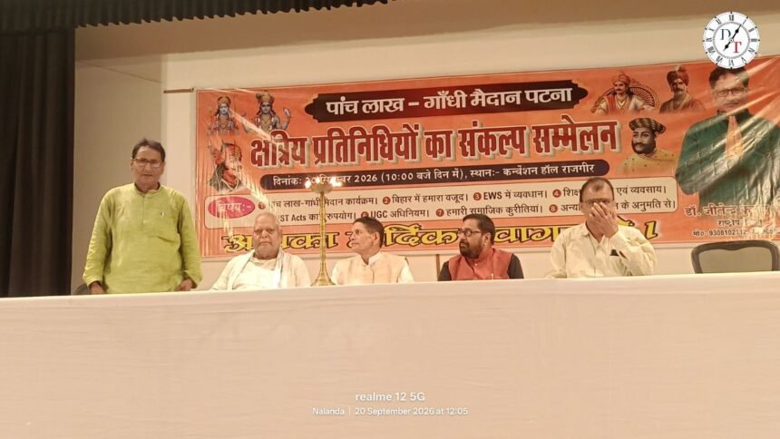 राजगीर में आयोजित हुआ क्षत्रिय प्रतिनिधि संकल्प सम्मेलन