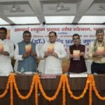 पटना में राष्ट्रीय चेतना की अभिव्यक्ति पुस्तक का लोकार्पण