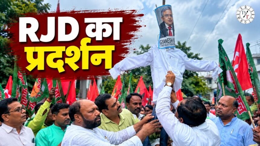 जमुई में चुनाव आयोग के खिलाफ राजद कार्यकर्ताओं का प्रदर्शन
