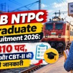 RRB NTPC Graduate Level 5810 पदों की भर्ती और CBT-II अपडेट