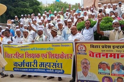 पटना में शिक्षक दिवस पर कटोरा लेकर प्रदर्शन करते वित्त रहित शिक्षक