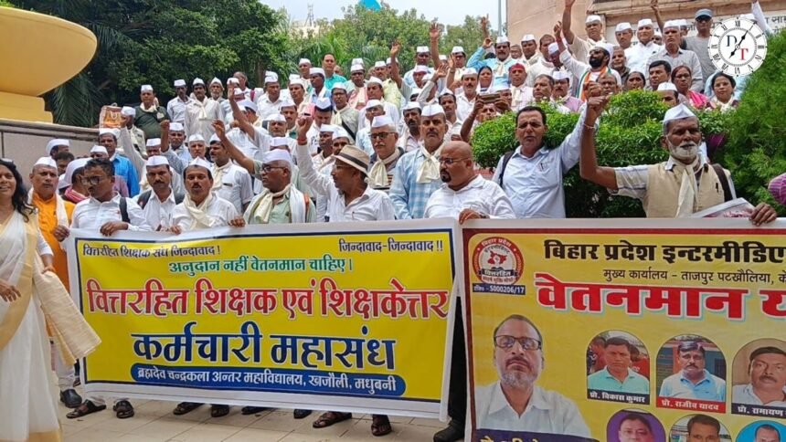 पटना में शिक्षक दिवस पर कटोरा लेकर प्रदर्शन करते वित्त रहित शिक्षक