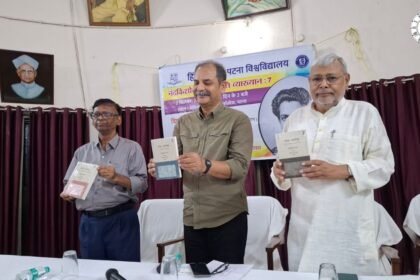 पटना विश्वविद्यालय में नंदकिशोर नवल स्मृति व्याख्यान-7 का आयोजन
