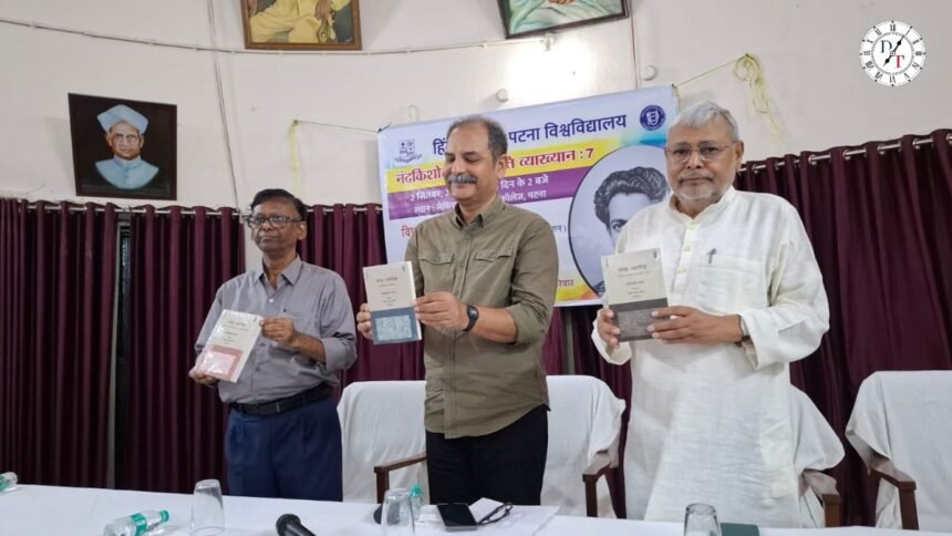 पटना विश्वविद्यालय में नंदकिशोर नवल स्मृति व्याख्यान-7 का आयोजन