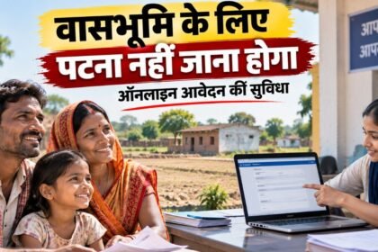 वासभूमि के लिए अब पटना आने की जरूरत नहीं