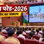 पटना में एकता परेड-2026 का सीधा प्रसारण